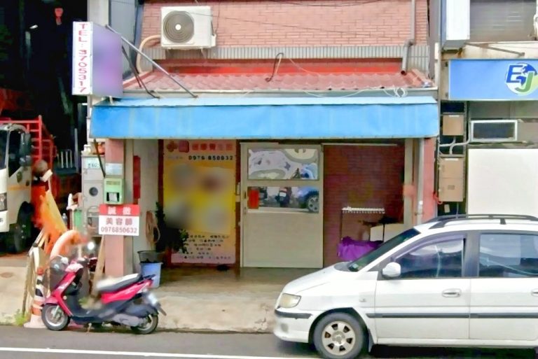 小園健康養生舘 2 768x513