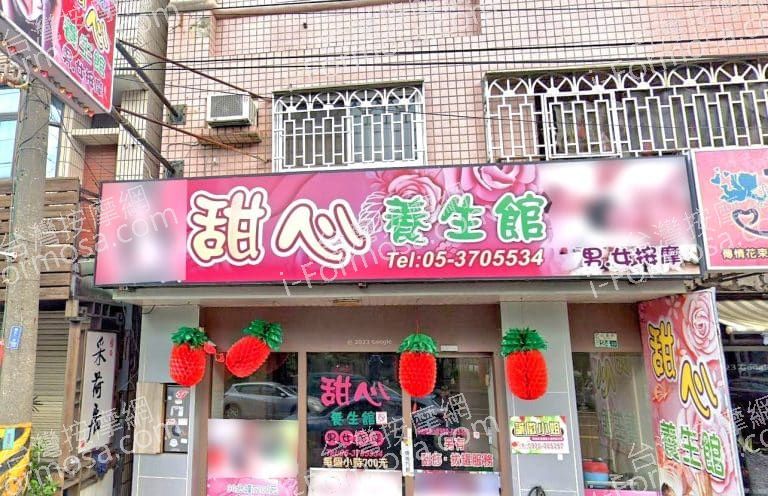 甜心養生館男女按摩 1 768x496