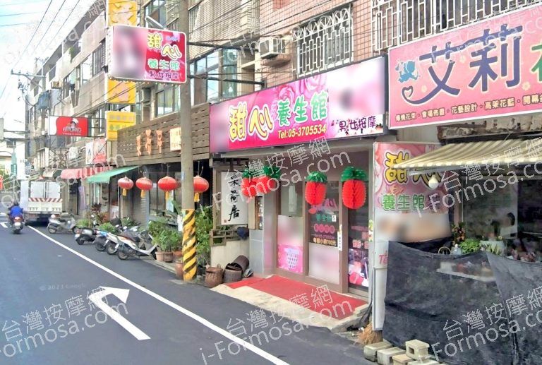 甜心養生館男女按摩 4 768x517