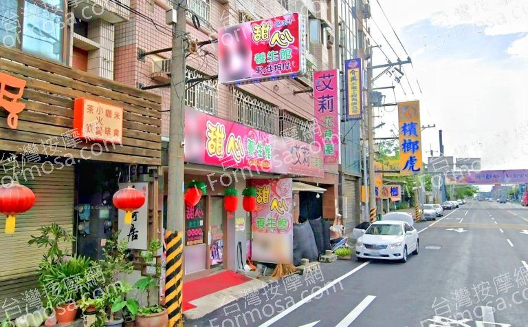 甜心養生館男女按摩 6 768x475