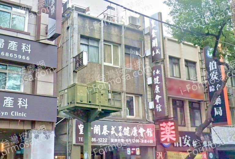 皇金閣泰式男女養生館 2 768x520