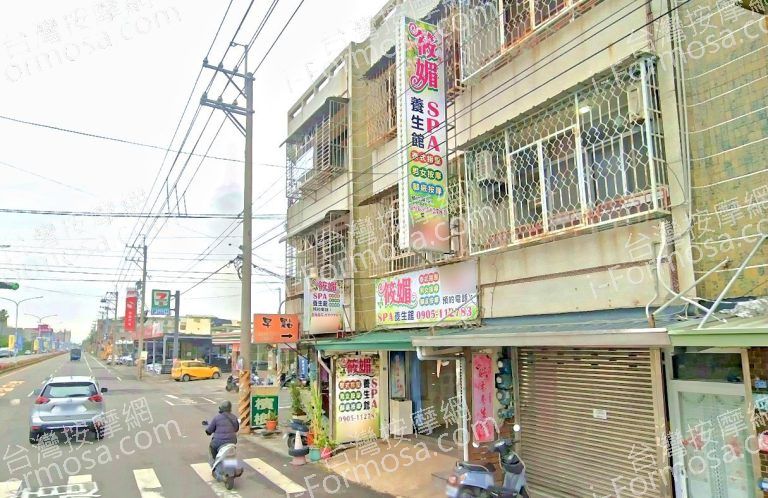 筱媚SPA養生館 3 768x498