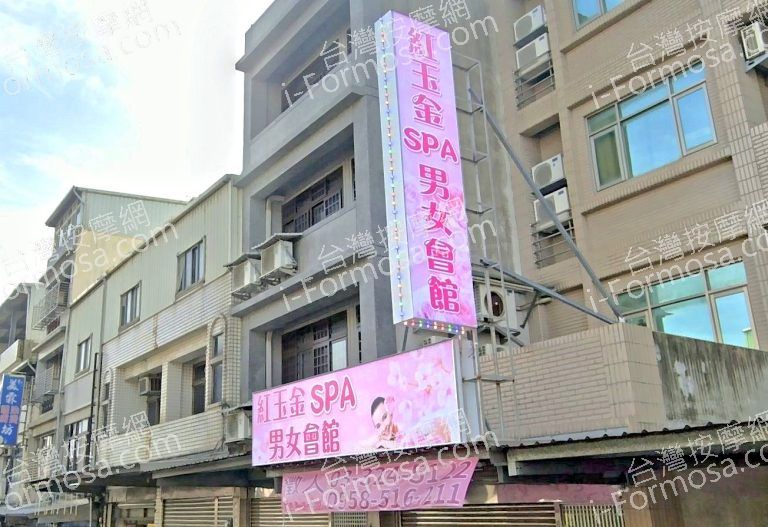 紅玉金SPA男女會館 3 768x527