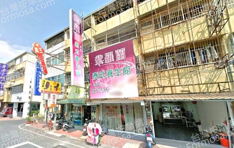 紫羅蘭泰式養生館 2 768x486