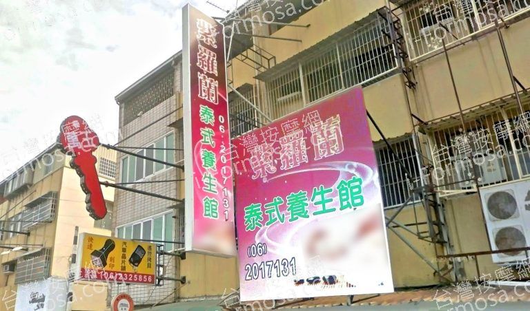 紫羅蘭泰式養生館 5 768x452