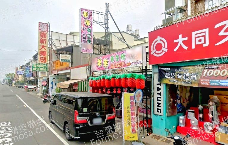 美美養生館 4 768x490