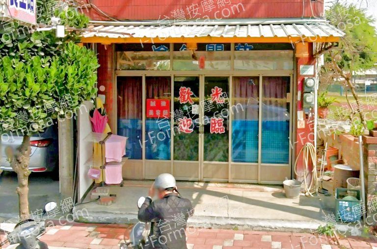 羽蝶養生館 5 768x507