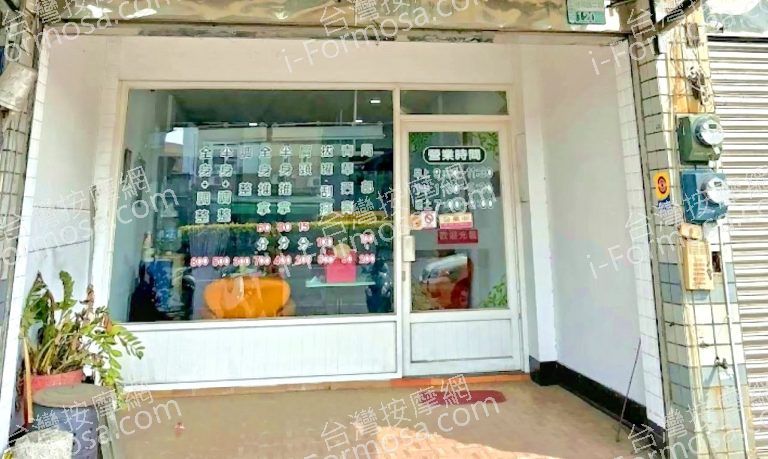 舒筋堂傳統整復推拿 7 768x459