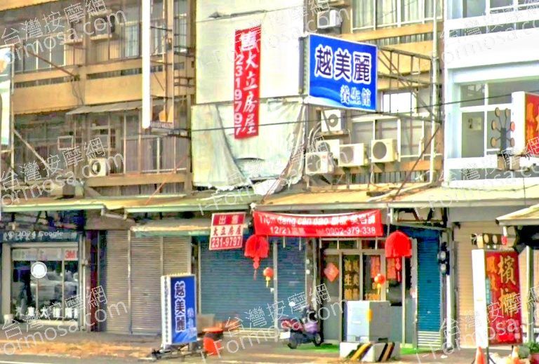 越美麗養生館 2 768x519