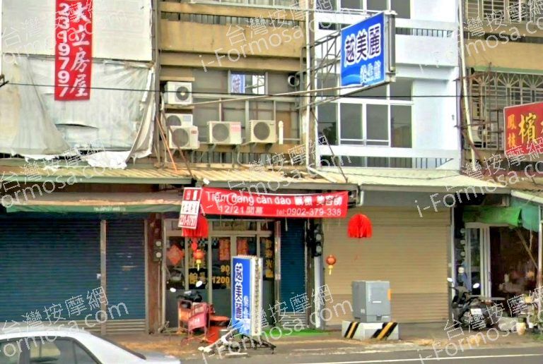 越美麗養生館 4 768x516