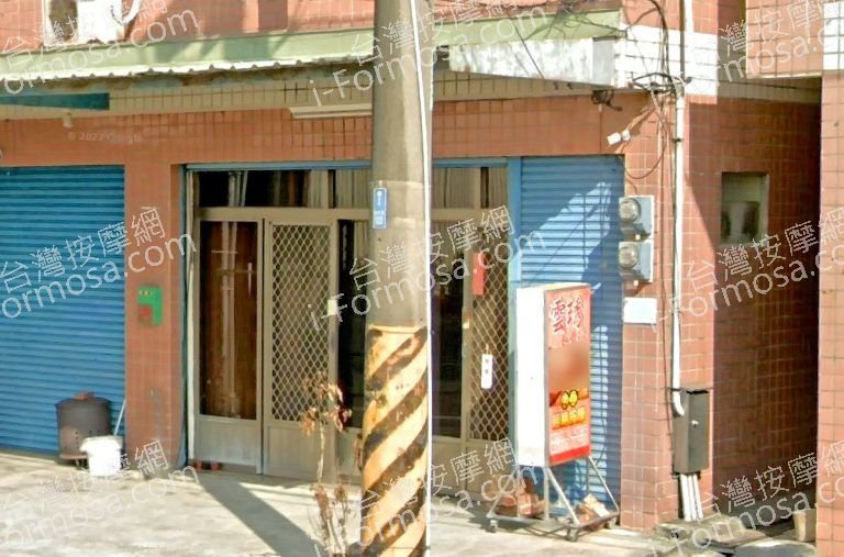 雲琇養生館 4 768x507