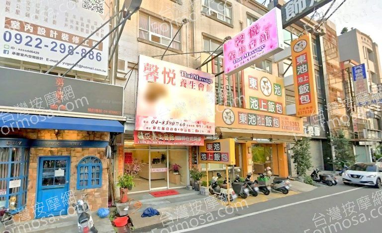 馨悅養生會館 3 768x470