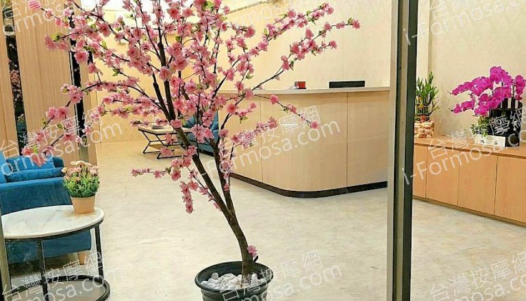 馨悅養生會館ppc5f 768x440