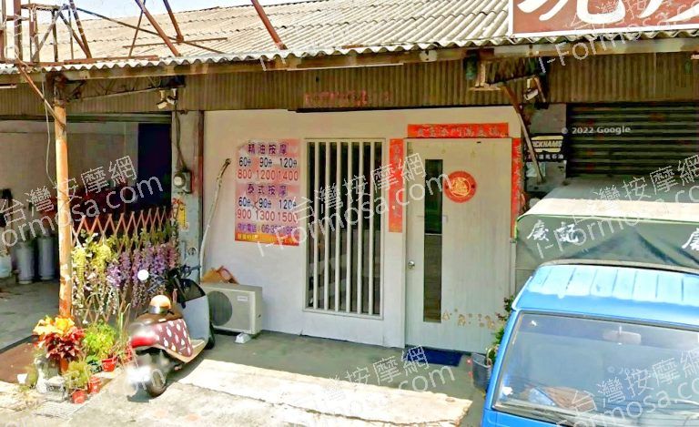 100舒活養生館 3 768x469