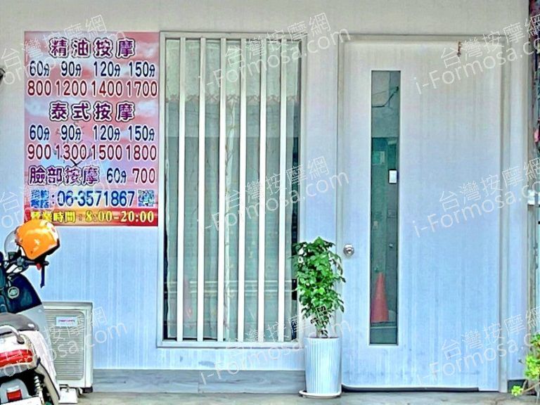 100舒活養生館2143312 n 768x576