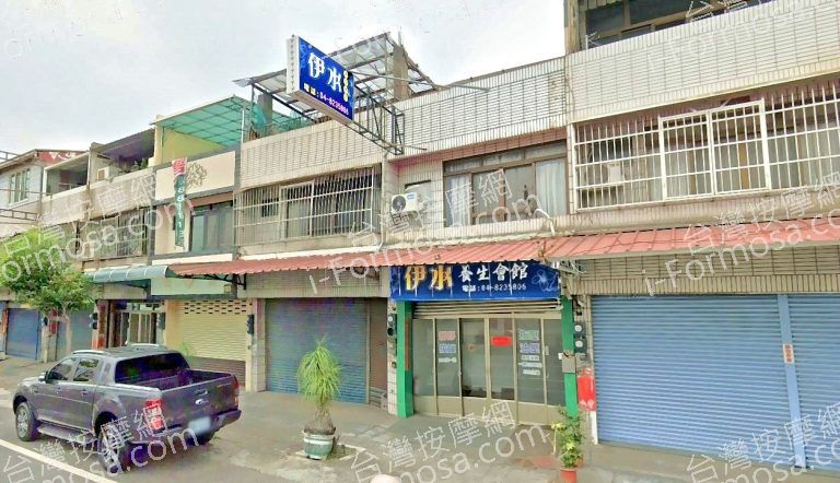 伊水養生會館 4 768x442