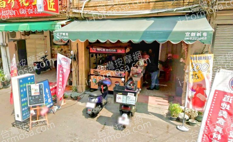 初心養生館 3 768x469