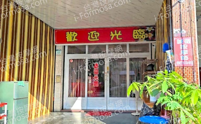 尚寶貝SPA養生館 3 768x477