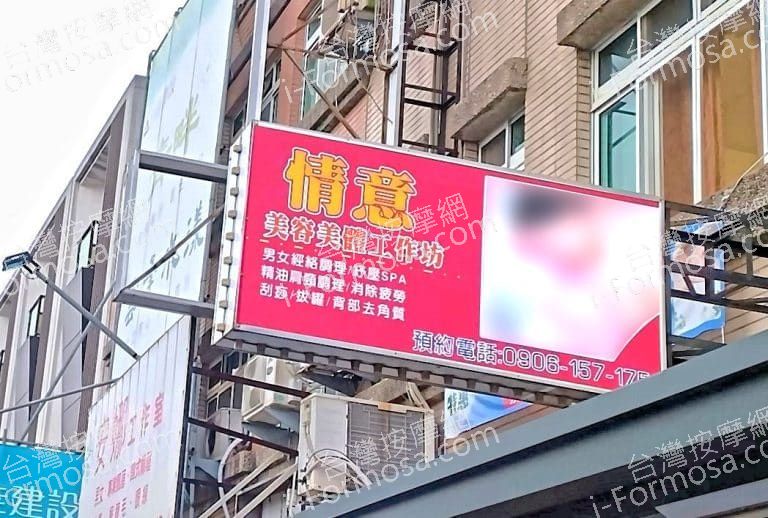 情意美容美體工作坊564461 n 768x518