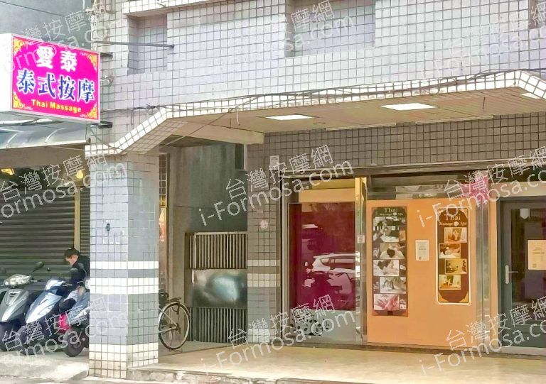 愛泰泰式按摩 3 768x541