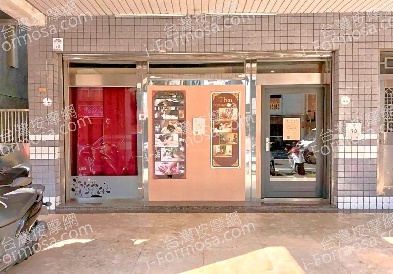 愛泰泰式按摩 4 768x535