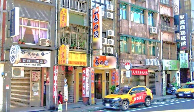 泰の戀養生館 3 768x444