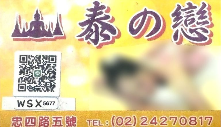 泰の戀養生館846050803 n 768x442