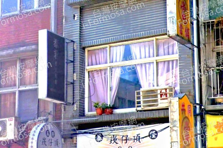 泰君泰式按摩 2 768x511