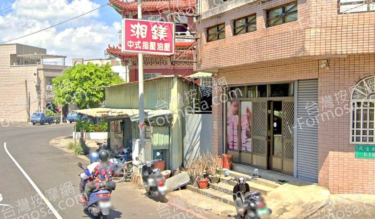 湘鎂中式指壓油壓 4 768x449