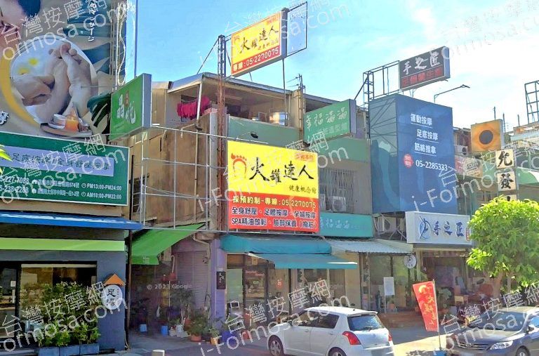 火罐達人健康概念館 垂楊店 2 768x507