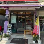 火罐達人健康概念館 垂楊店 7 150x150