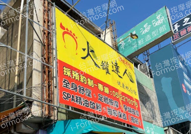 火罐達人健康概念館 垂楊店 9 768x541