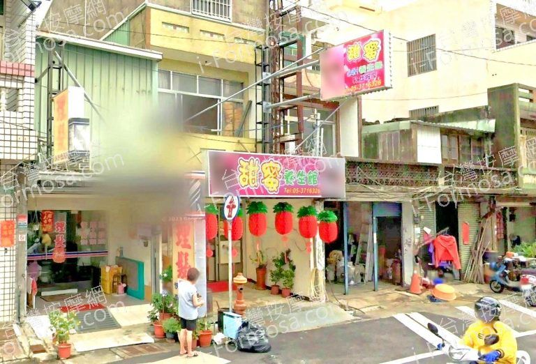 甜蜜養生館 4 768x522