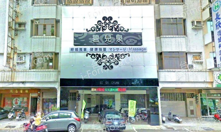 碧兒泉經絡養生會館 2 768x458