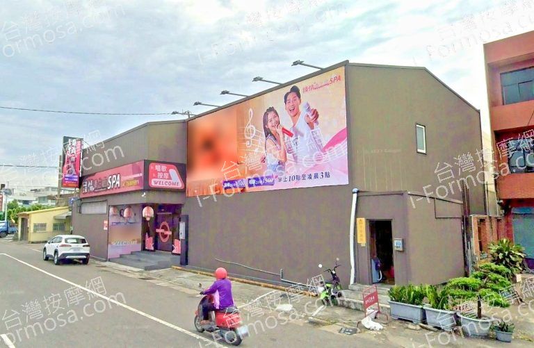 臻情養生館 7 768x501