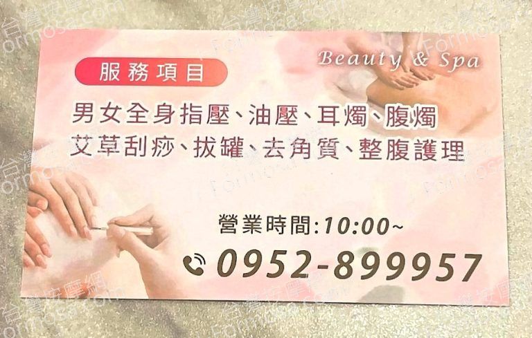 芮18美體按摩工作室2395669 n 768x489