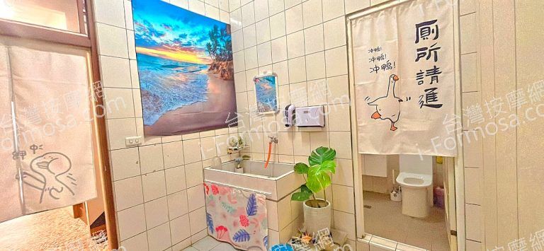 芮18美體按摩工作室890863 n 768x355