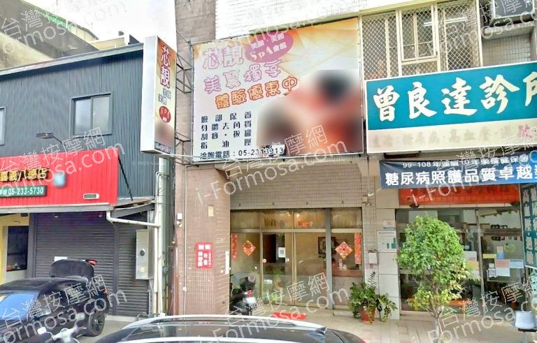 芯靚美顏美體SPA會館 2 768x491