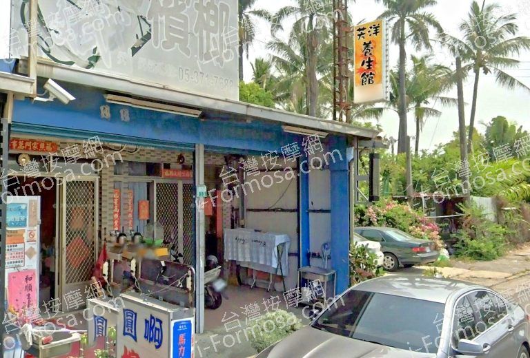 芳洋養生館 2 768x520