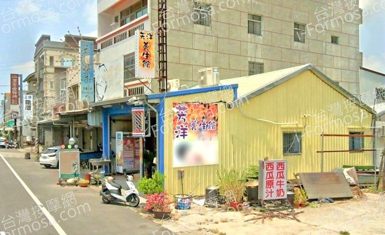 芳洋養生館 3 768x469