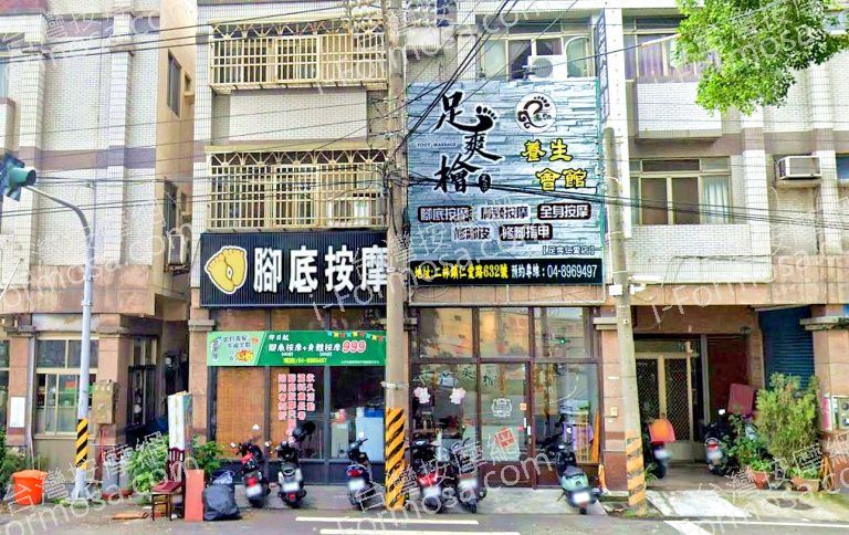 足爽檜足體養生會館 2 768x484