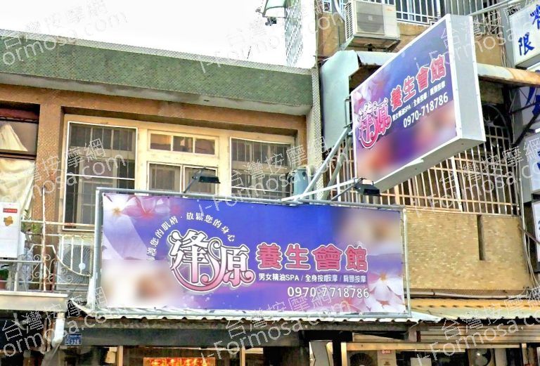 逢源養生會館 2 768x521