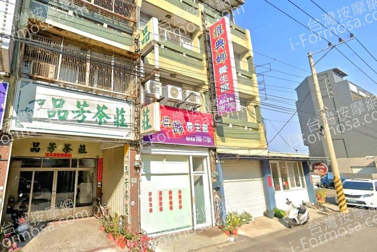 雅典娜養生館 6 768x514