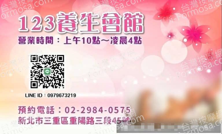 123養生會館2tmh26 768x466