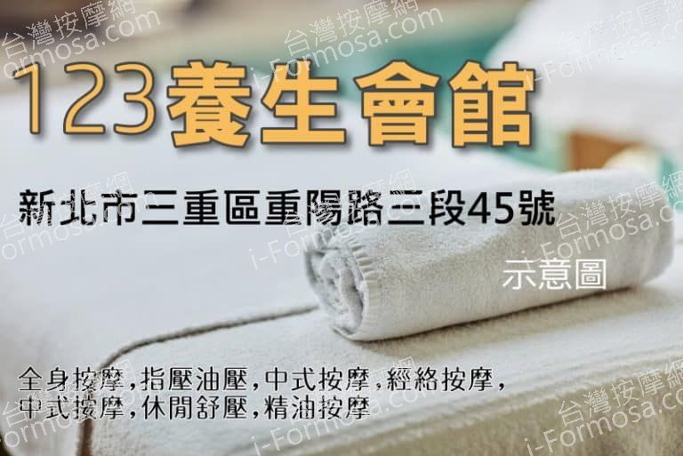 123養生會館5984DMsample04 768x513