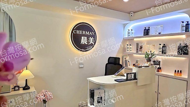 CHERMAY晨美越式養生洗頭2024 05 29 768x432