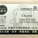 CHERMAY晨美越式養生洗頭577229565 n 150x150