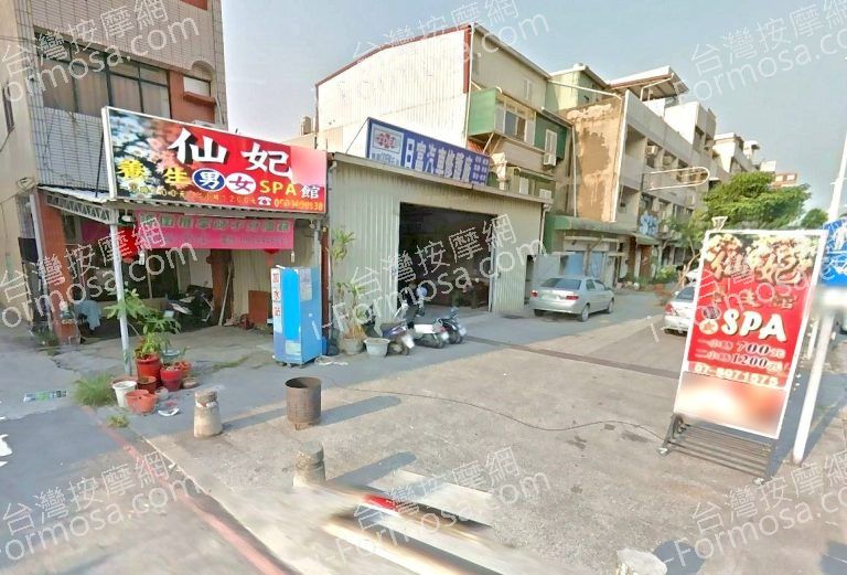 仙妃SPA館 3 768x521