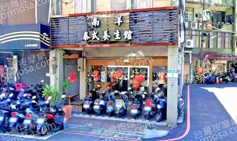 南洋泰式養生館 2 768x457