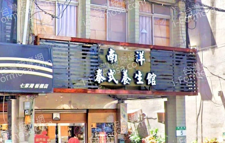 南洋泰式養生館 4 768x490